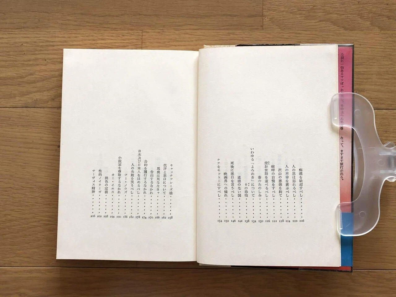 不道徳教育講座｜銀漢堂書林