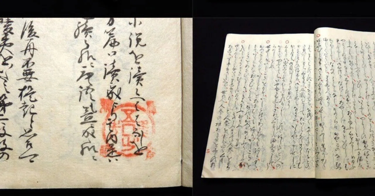 近江歴史研究 番外編：雨森芳洲の「たはれ草」が古典の受験問題に