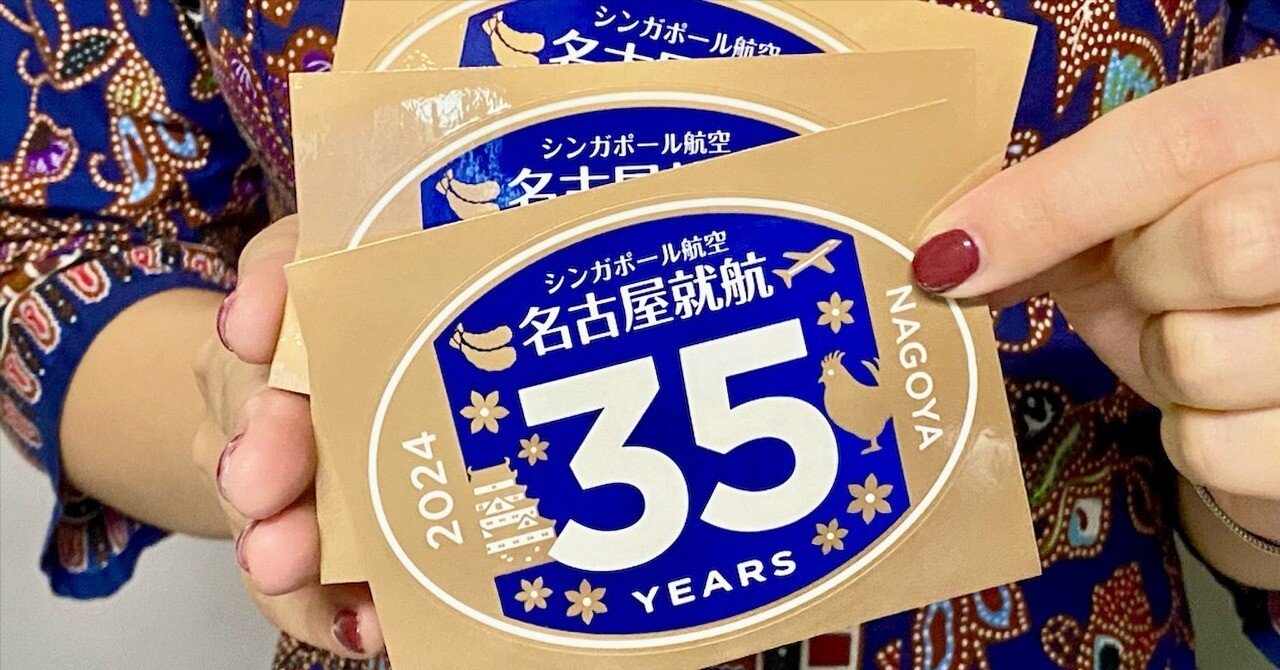 シンガポール航空　クレパス12色(40年前の景品) ぼくは