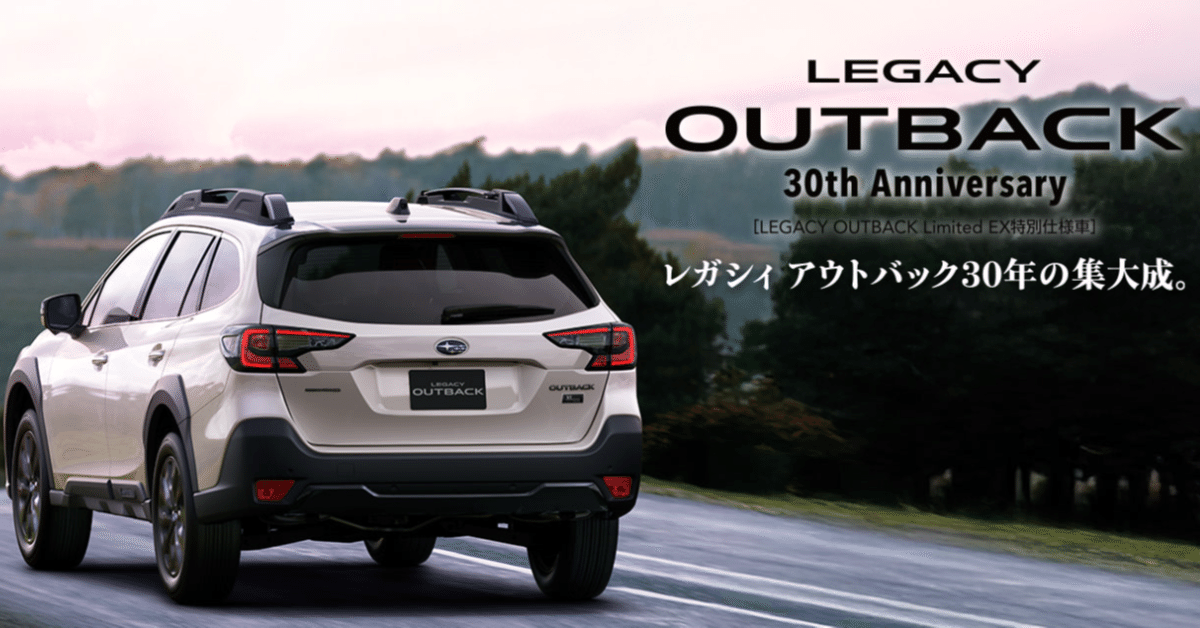 レガシィ　アウトバック　記念ピンバッジ 100個限定／ オリジナルプレート付き「歴代レガシィ