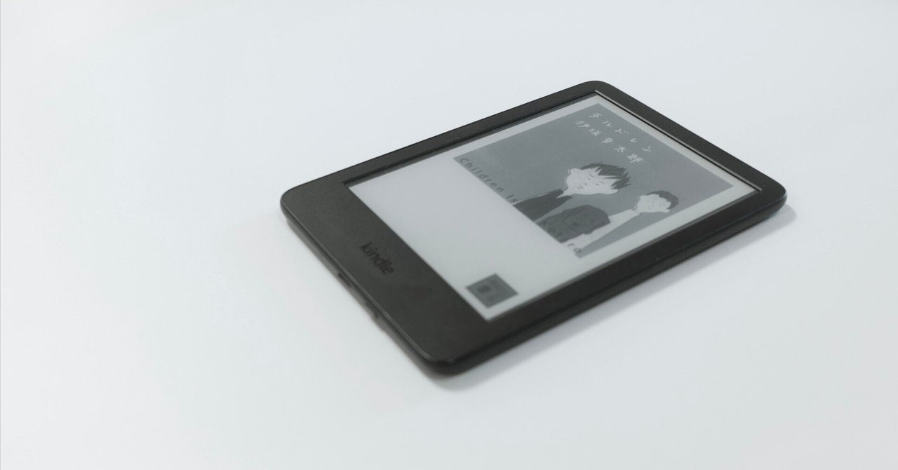 ちいさくてかるい Kindle は正義だ|Takehiko Ono ちいさくてかるい Kindle は正義だ|Takehiko Ono