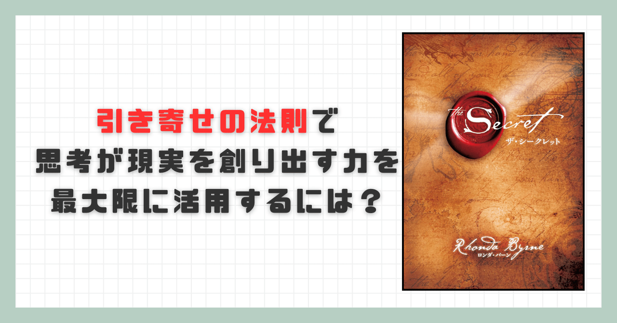 引き寄せの法則 と ロンダ・バーン 8冊セット 引き寄せの法則 と