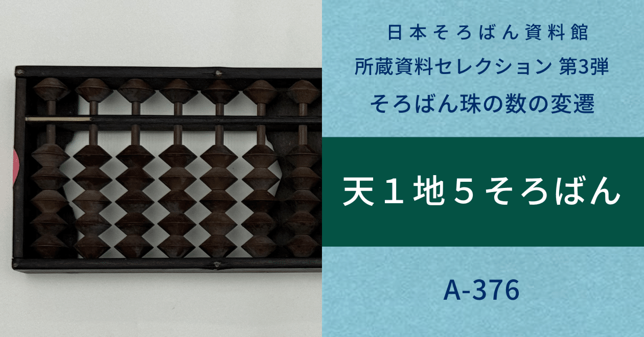 臼玉　古代算盤玉　川揚がり 5e1d118018b87d3f09baebea2a7497