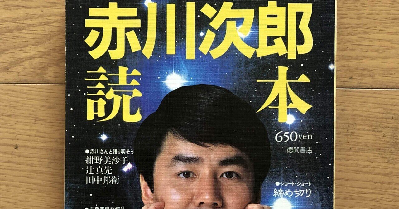 “tokuninashiさま専用”赤川次郎 KAPPA NOVELS 光文社 tokuninashiさま専用”赤川次郎 KAPPA NOVELS 光文社 赤川 次郎