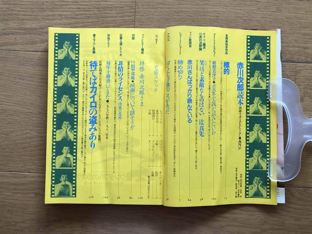 “tokuninashiさま専用”赤川次郎 KAPPA NOVELS 光文社 Amazon.co.jp: 一億円もらったら (光文社文庫 あ 1-193) : 赤川