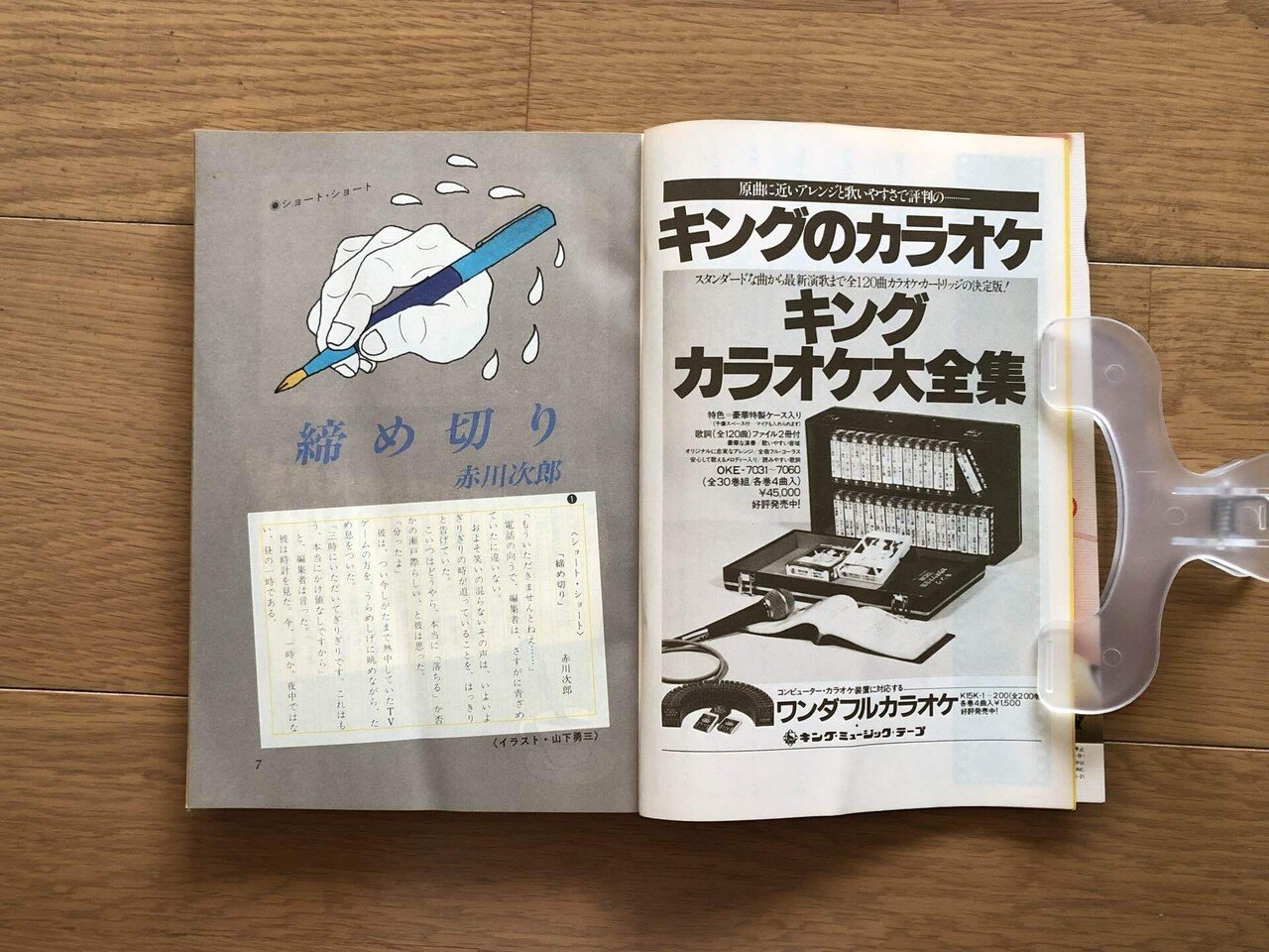 “tokuninashiさま専用”赤川次郎 KAPPA NOVELS 光文社 Amazon.co.jp: 一億円もらったら (光文社文庫 あ 1-193) : 赤川