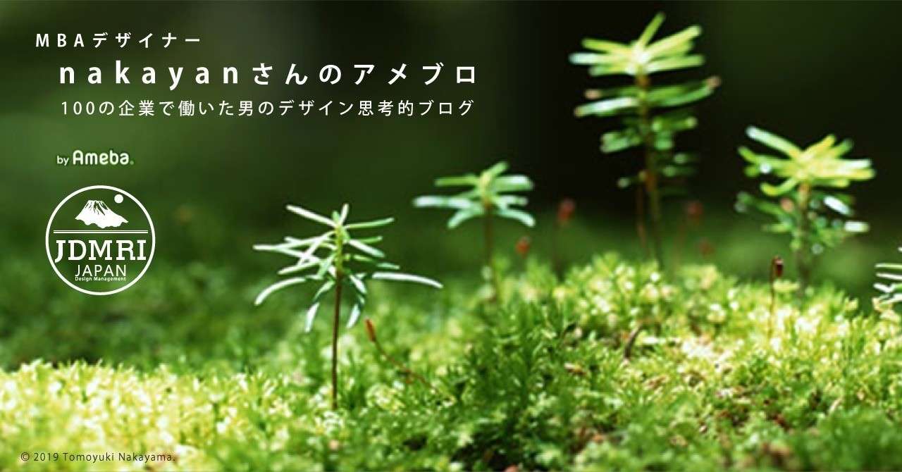第３回 低迷する大塚家具の成長戦略を考える Mbaデザイナーnakayanさん Note