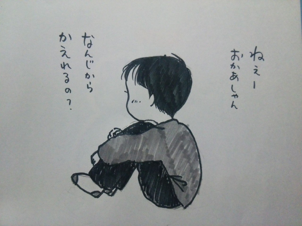 会議が終わるまで かねきょ 漫画 イラスト Note 会議が終わるまで かねきょ 漫画 イラスト Note