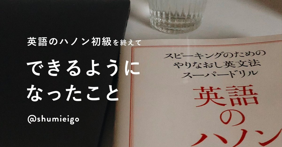 英語のハノン 初級 - メルカリ