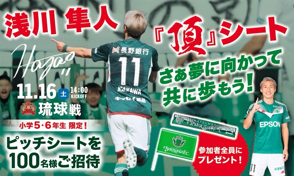 松本山雅　浅川隼人 オフィシャルトレーディングカード 直筆サイン まさかの展開！？】 カード好きの浅川選手と野々村選手による