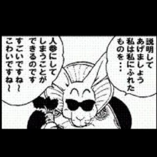 Mad ドラゴンボールz 光 当時物☆『ドラゴンボール』 ミニ