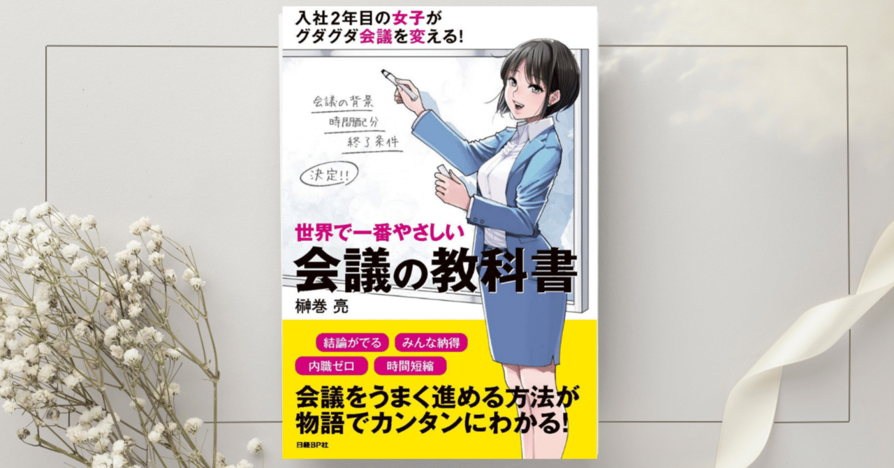 会議の教科書　他 71xHay07wcL.jpg
