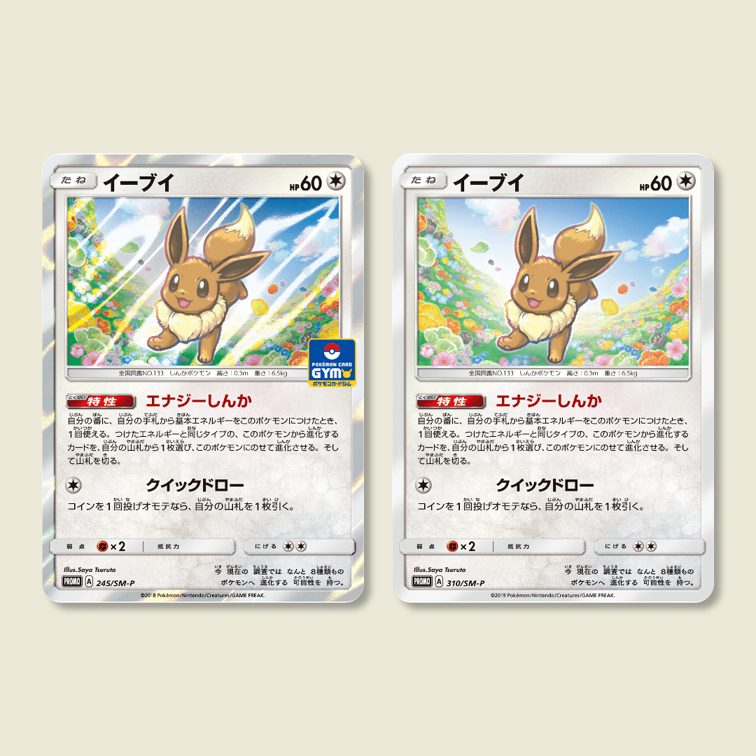 つるたさや さんのSM-Pプロモカードは18枚【Saya Tsuruta's SM-P