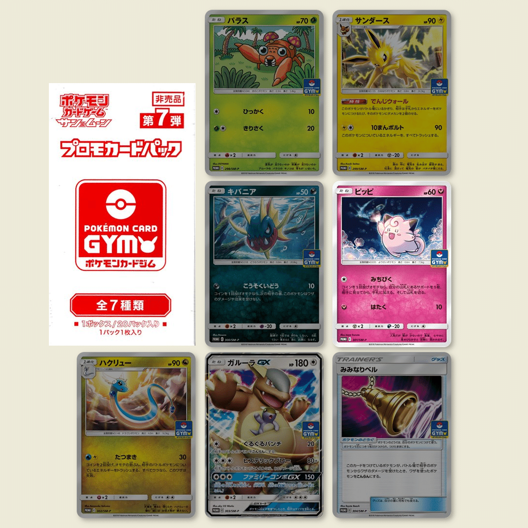 殿堂の書 SM-P プロモ ポケカ 殿堂の書 プロモ SM-P