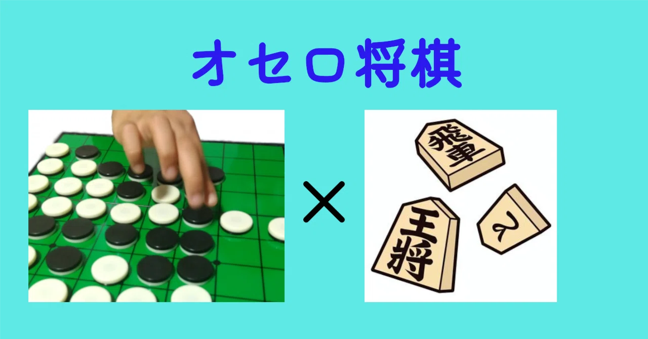 オセロ　棋譜集　ＯＮＩＣ　ＯＮＩＫ　全２２冊 オセロが解けた」ってどういうこと？ 今後もゲームは成り立つのか