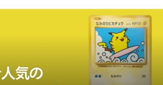 2024年版】初心者におすすめ！メル〇リで人気のポケモンカード15選を