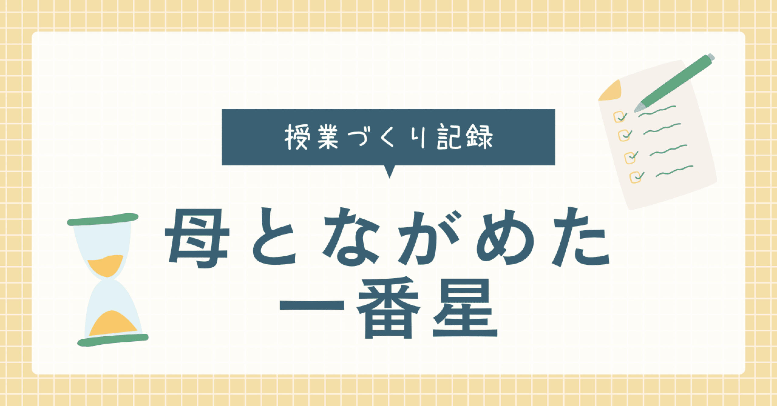 有田式指導案と授業のネタ 全8巻+別巻3巻+ビデオテープ5巻 明治図書 有田式指導案と授業のネタ 全8巻+別巻3巻+