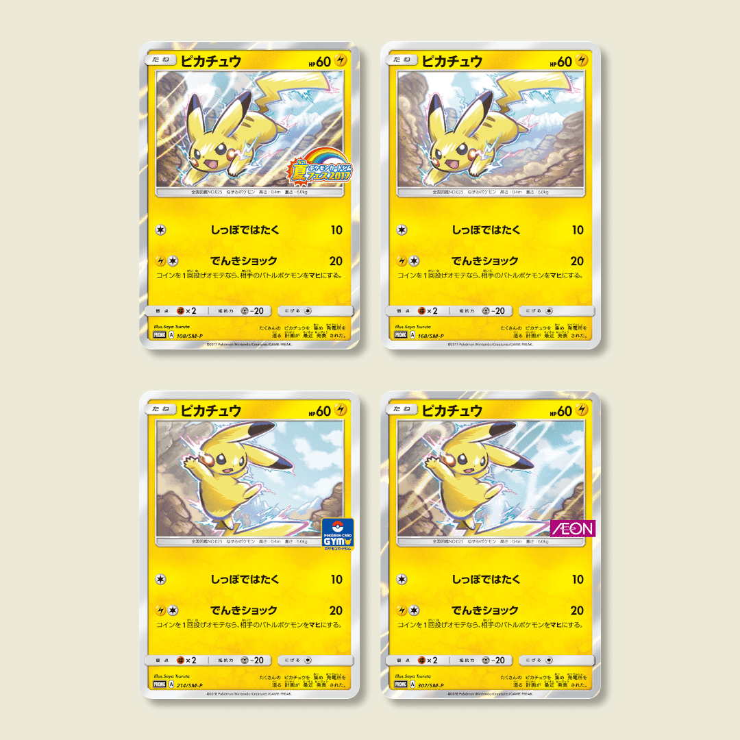 ポケモンカード ピカチュウ プロモ ポケモンカードジム 夏フェス 2017 3枚 ポケモンカード ピカチュウ 夏フェス2017 プロモ psa10 - メルカリ
