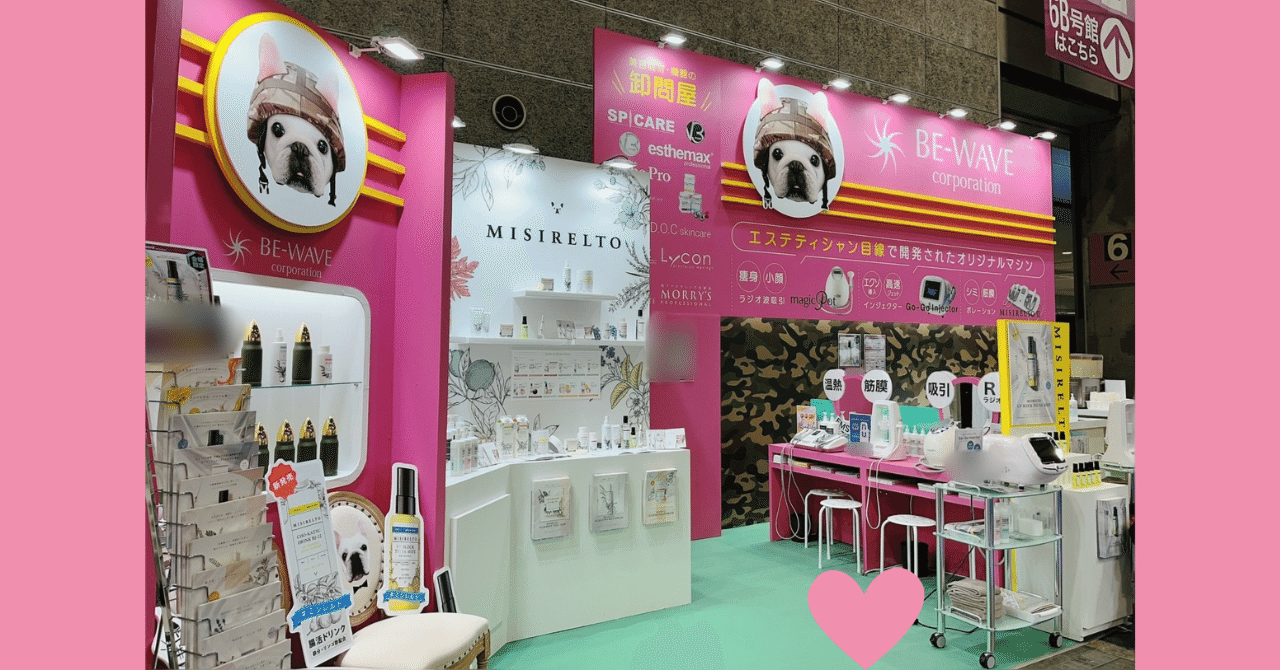🔶2024ビューティーワールド ジャパン 大阪/3日間出展記録🔶｜エステ