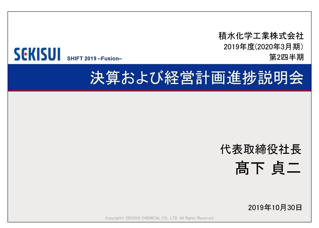 3組中1組が紹介契約のセキスイハイム 積水化学工業 の仕組みとは 財務から学ぶ工務店経営ノート Note 3組中1組が紹介契約のセキスイハイム 積水化学工業 の仕組みとは 財務から学ぶ工務店経営ノート Note