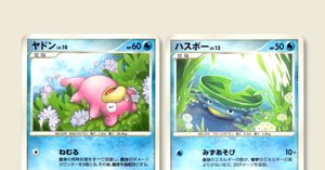 ポケモンカードステーションのSM-Pプロモカードたち｜ポケブーン