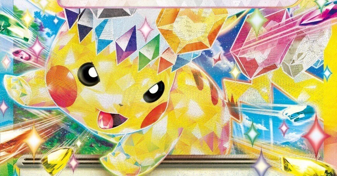 娘用ガチデッキ]ピカチュウex(超電)デッキ爆誕!!｜暇人と眼鏡