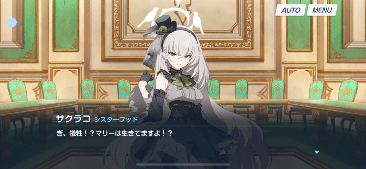 ブルーアーカイブ アンティーク・セラフィム アイドルキット