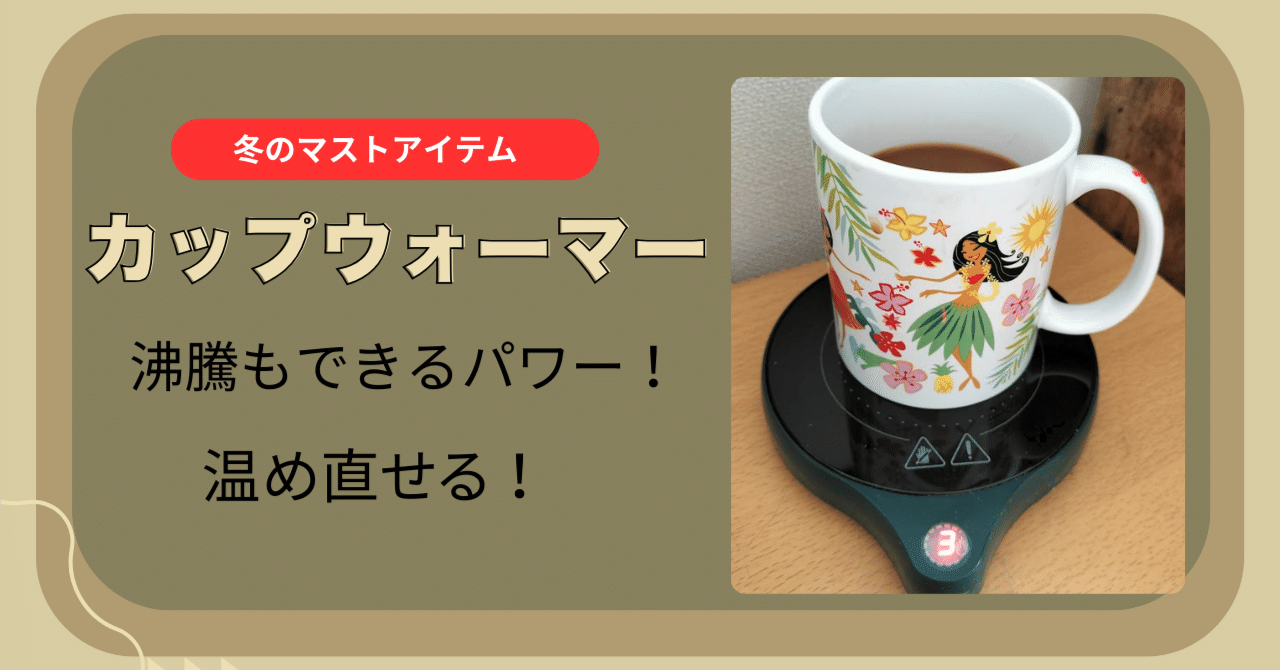 PGVAVA カップウォーマー コーヒー保温コースター マグ マグカップウォーマ