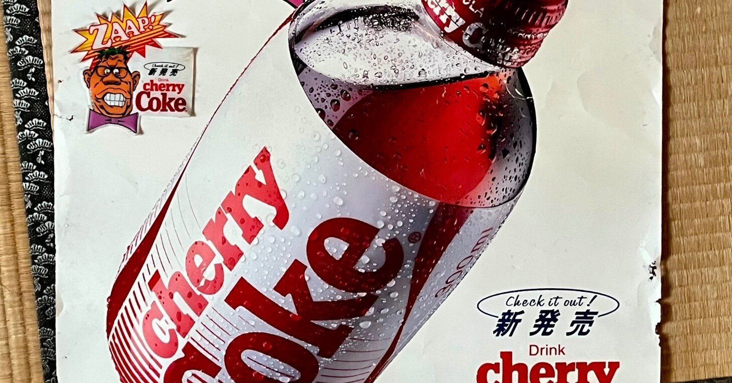 チェリーコーク｜Kuni Ichiji / 久仁一史