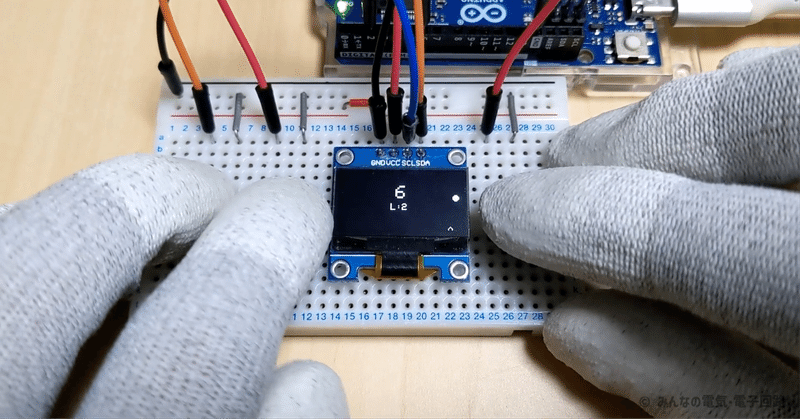 はじめてのArduino UNO - プログラミング教育｜みんなの電気