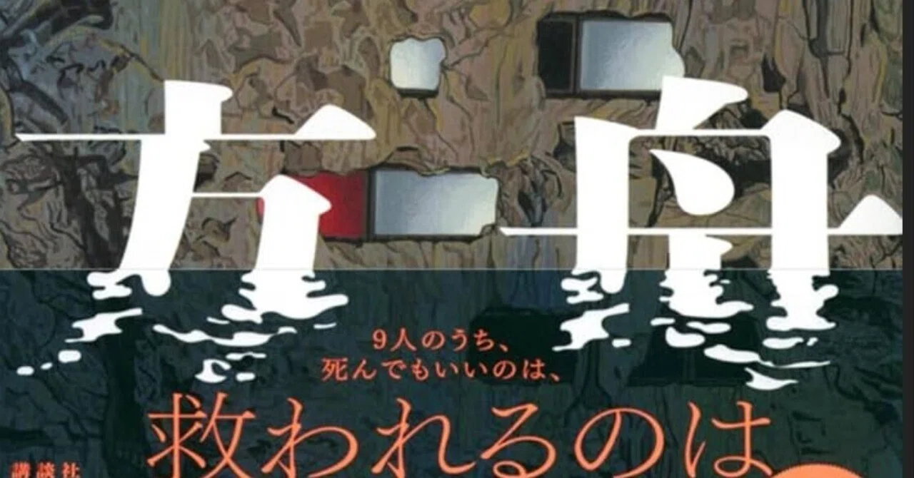 A Masterpiece Mystery of Locked Rooms and Plot Twists｜わっちのすけ