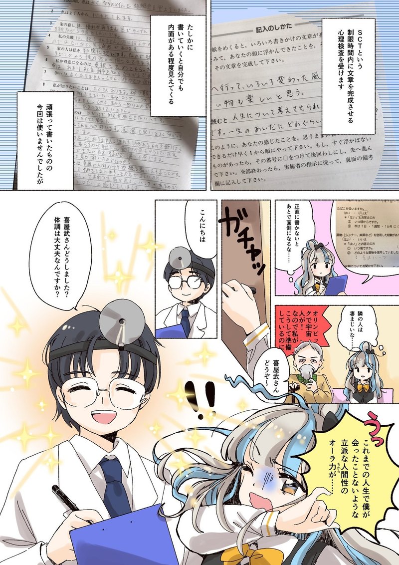 にゃるら絵日記4話 はじめて精神科に行ってみた にゃるら Note にゃるら絵日記4話 はじめて精神科に行ってみた にゃるら Note