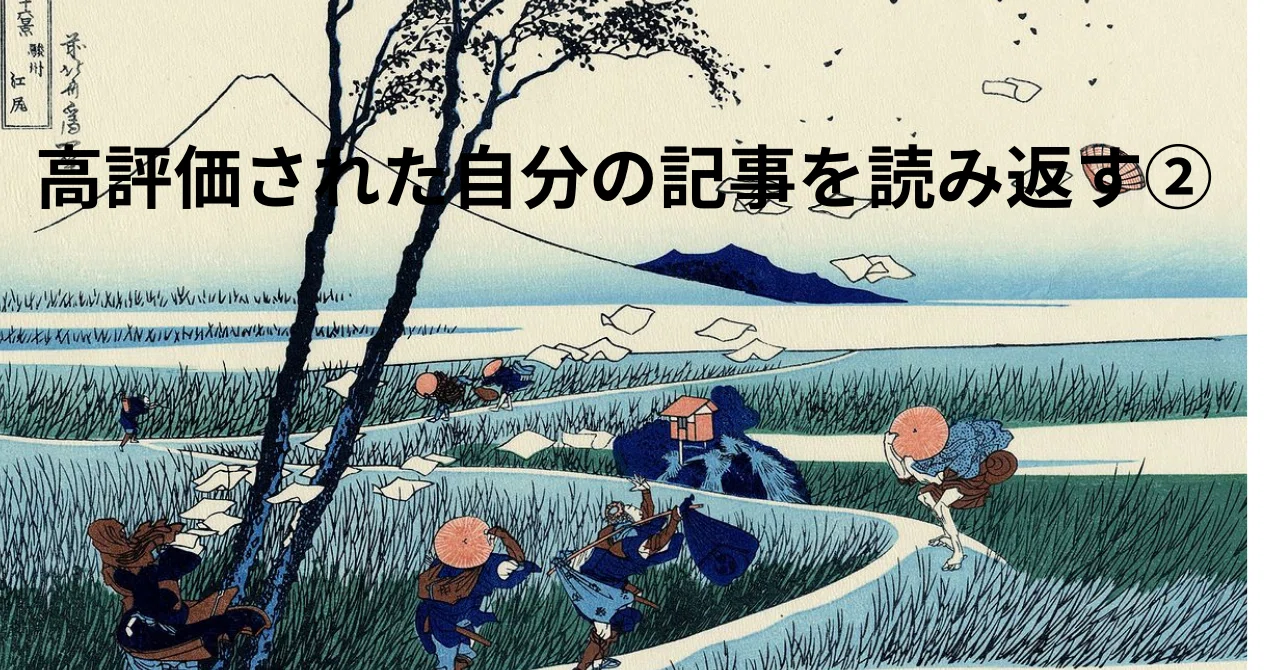 見出し画像