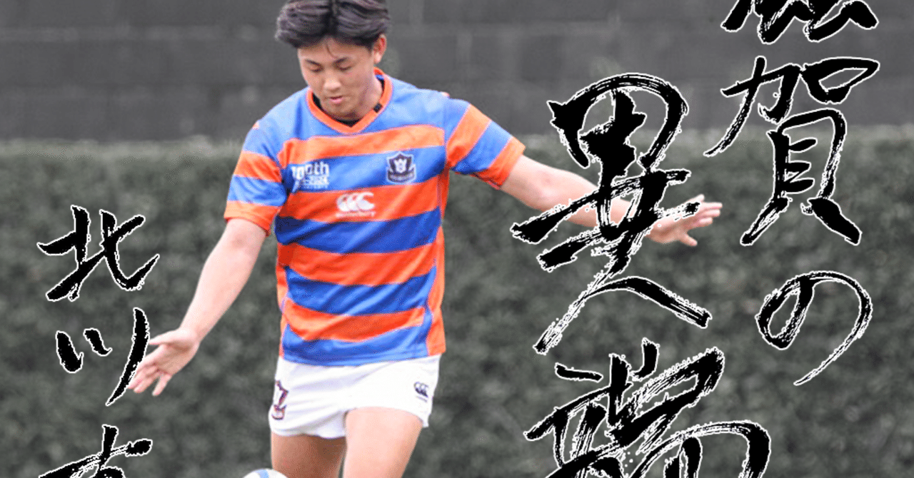 法政大学ラグビー部 ヤッケ