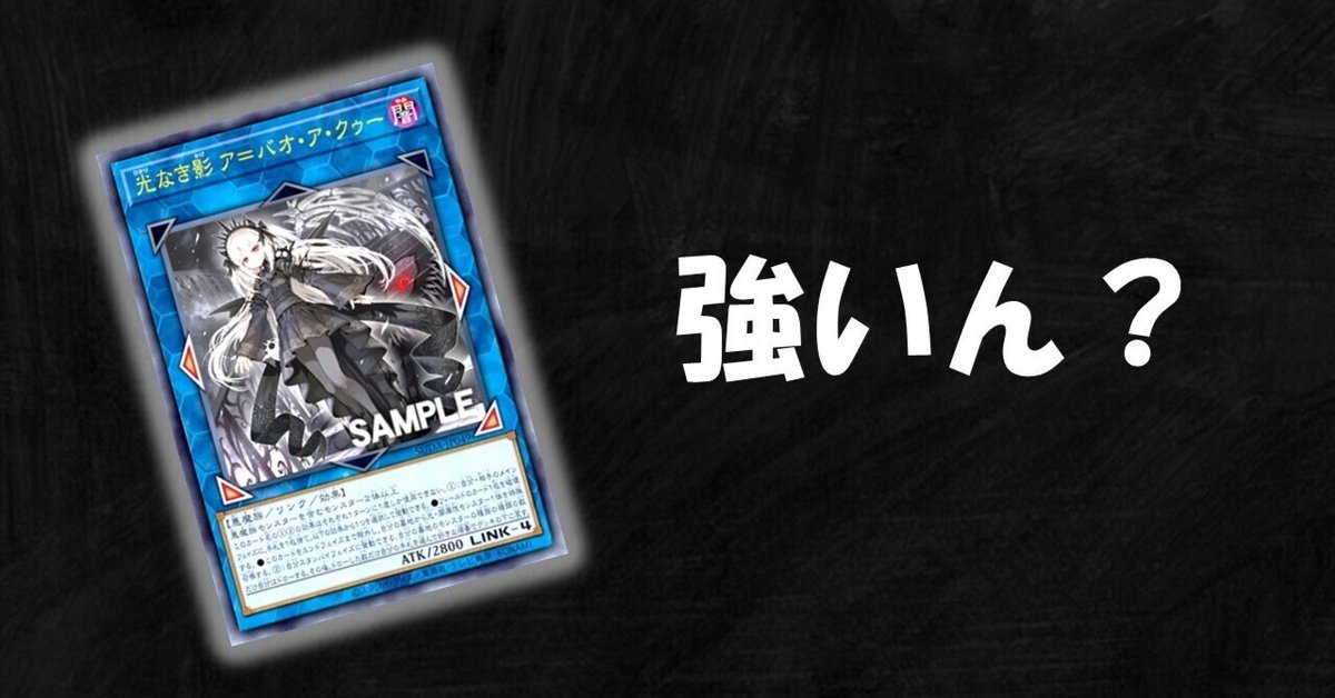 イビルツインにおけるクゥーの評価【遊戯王】|それはどうかなと イビルツインにおけるクゥーの評価【遊戯王】|それはどうかなと
