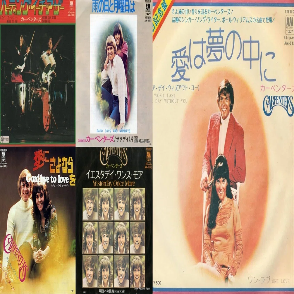 まとめカーペンターズ名盤洋楽レトロレア