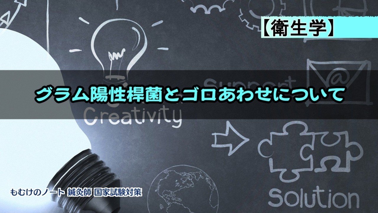 覚え 方 と 陽性 の 陰性