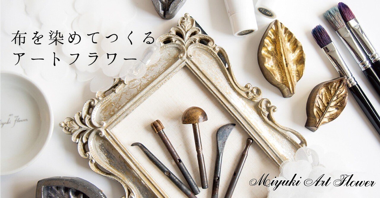 アートフラワー制作に必要な道具たち｜Kukkula / SS MIYUKI studio Inc.