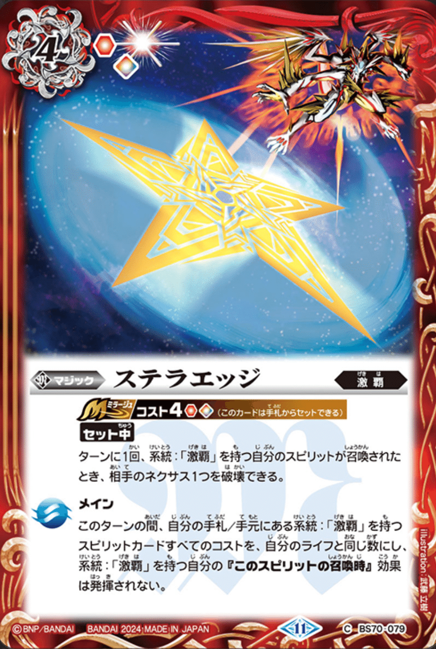 全天の覇神』最強カードランキング｜アーク