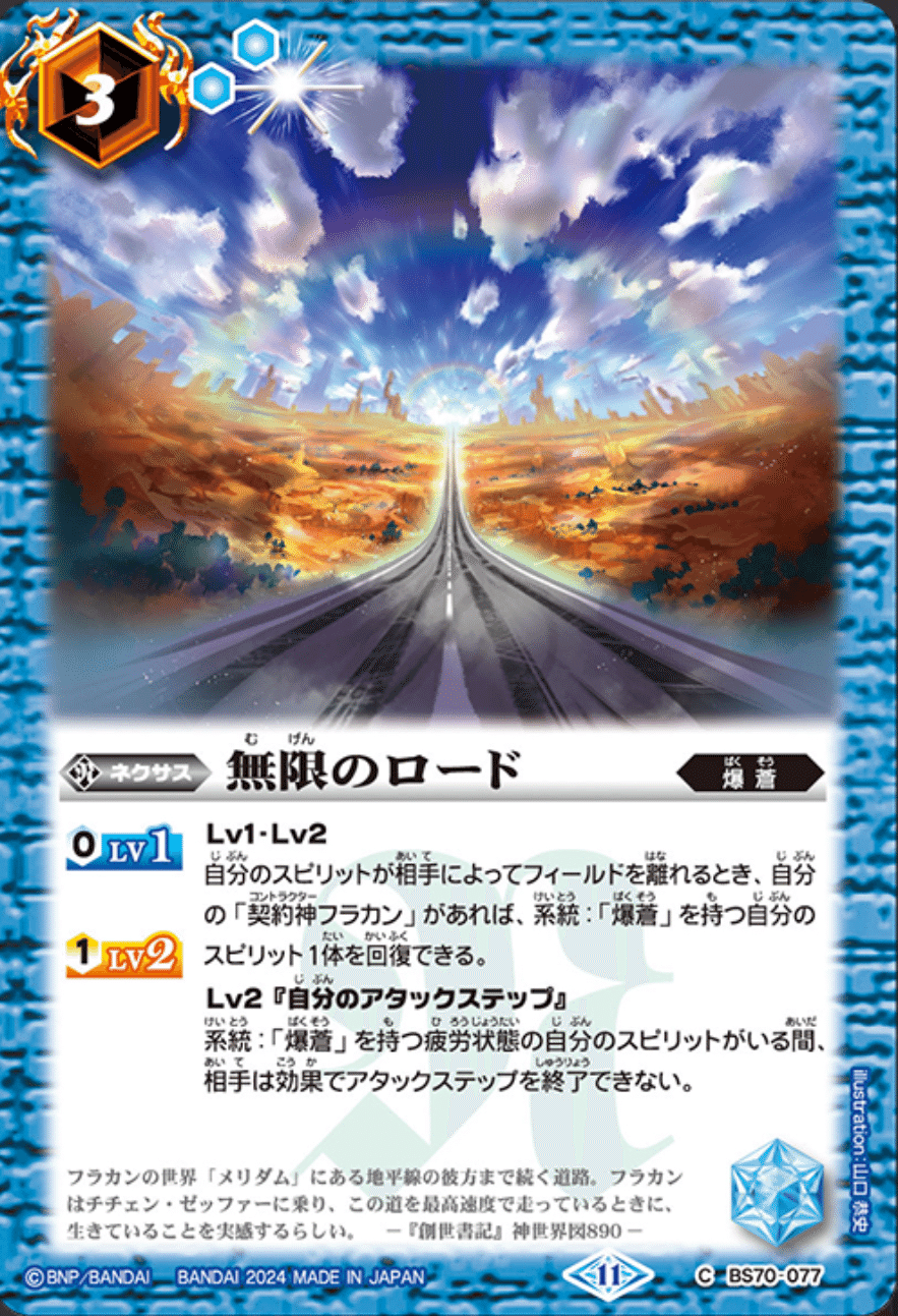 ブースターパック 真神降臨編 覇神を穿つ者 ｜ Z/X - Zillions