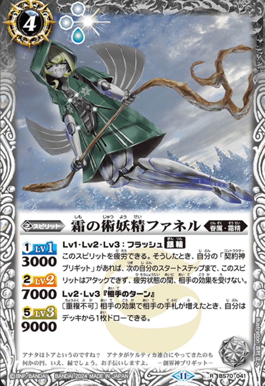 バトスピ 全天の覇神 ブリギット NX以下  17種 各3枚 バトスピ ⁄霜精⁄ブリギット⁄NX以下3コン ６ バトスピ 全天の覇神 霜