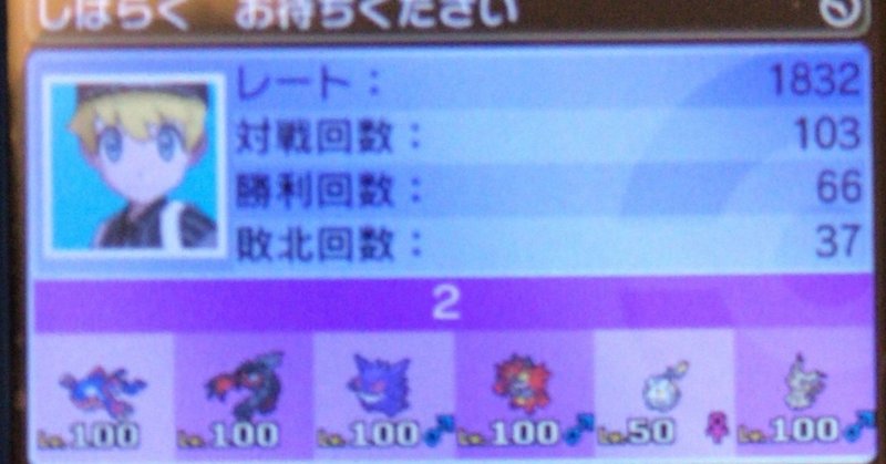 Usum S16 Wcsレート最高12 最終12位相当 オーガイベルミミッキュ Blue Note