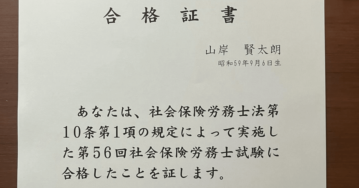 社会保険労務士スピード合格 社労士講座フォーサイト8月割引情報 58,800円オフ【2025/2026
