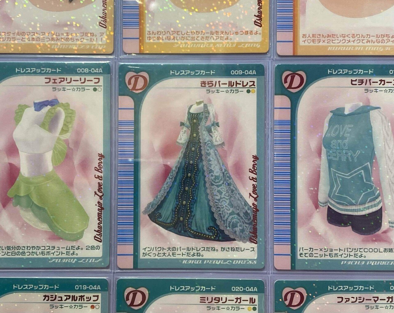 オシャレ魔女❤︎ラブandベリー｜Akane