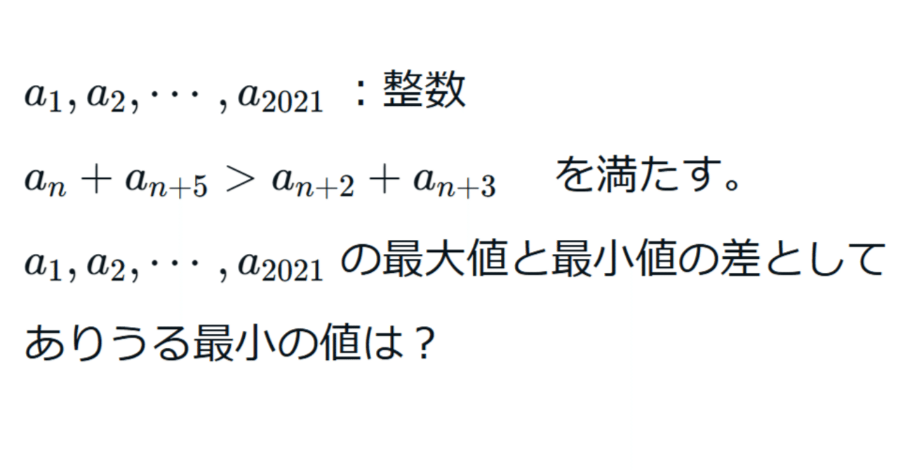 2021年 日本数学オリンピック本選 第4問 解答例｜光捷