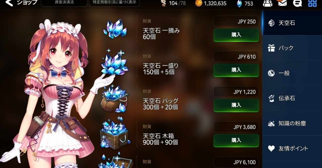 アトリネッラの19年のノート Note