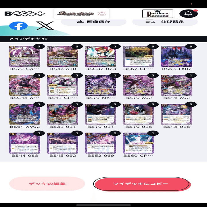 全文無料】契約神ヘラ呪鬼デッキ！ この人形達強い！｜イオタι