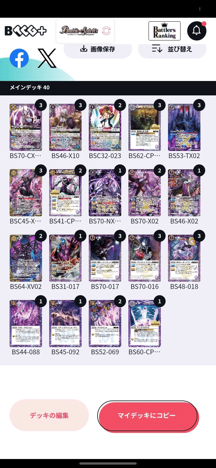 呪鬼 デッキの通販 カケテマス・シロップ（1903736249） | magi