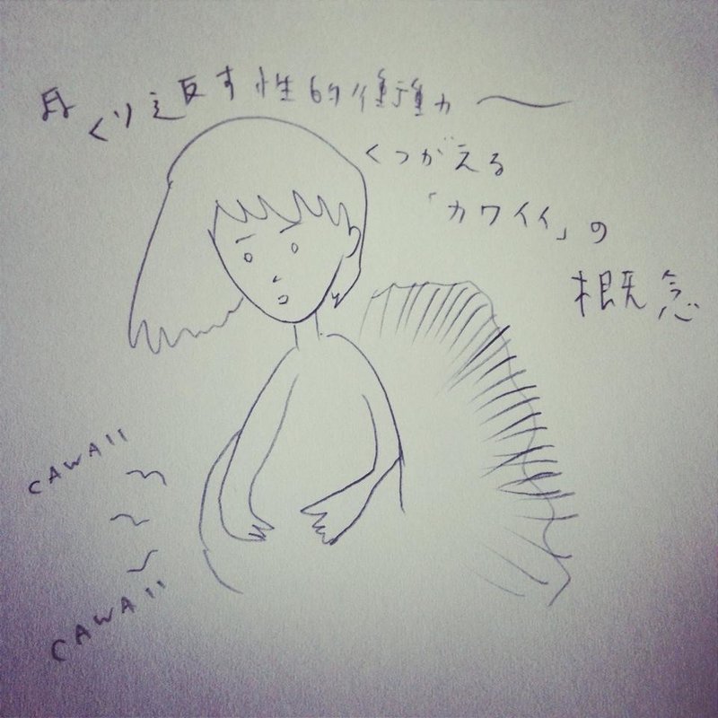 スイスイの想定外 5 胎動と体位 スイスイ Note