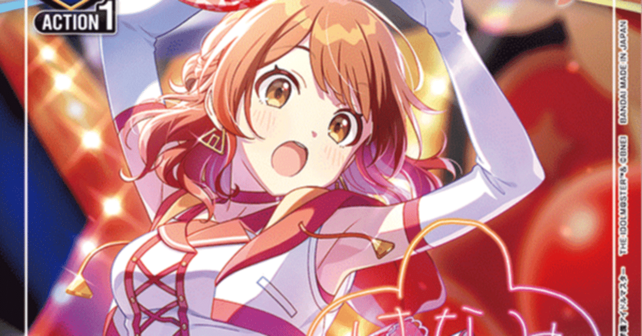 ユニアリ】「うめ可愛いねデッキ」(生徒会)解説｜じょん